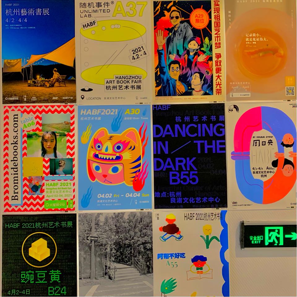 Hangzhou Art Book Fair 2021